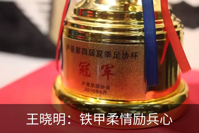 王晓明：铁甲柔情励兵心